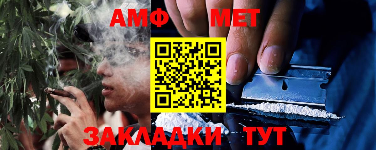 Кандалакша  Amphetamine  Вход с VPN  Amphetamine  Амфетамин VHQ 