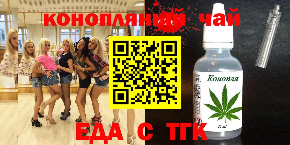 Печенье с ТГК марихуана  Вход с VPN  Кандалакша 