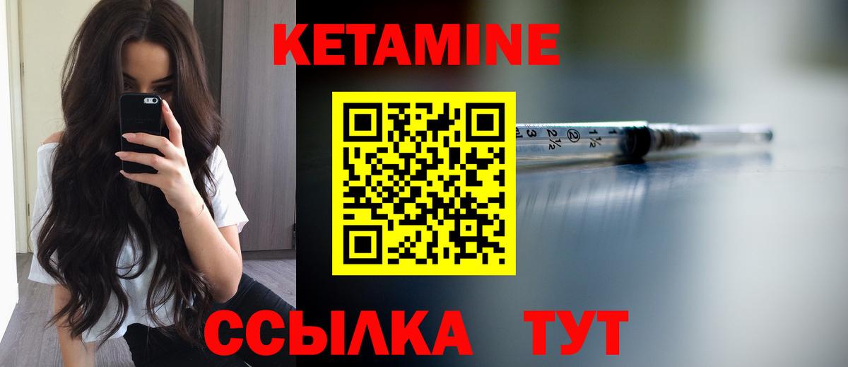Кандалакша  Кетамин VHQ  Вход с VPN 