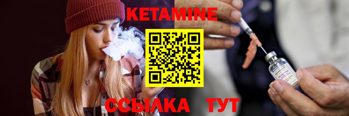 КЕТАМИН ketamine Кандалакша