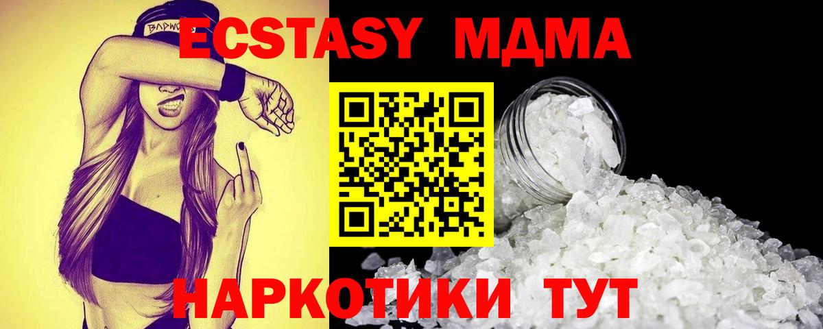 Кандалакша  MDMA молли  Вход с VPN 
