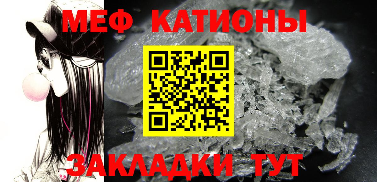 Меф  Мефедрон 4 MMC  Вход с VPN  Кандалакша  МЯУ-МЯУ 
