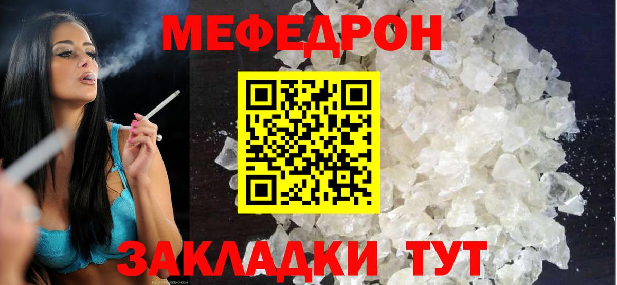 Мефедрон  Кандалакша