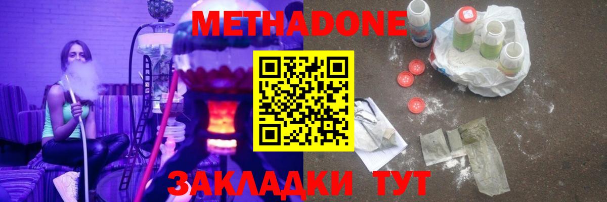 МЕТАДОН белоснежный  Вход с VPN  Метадон белоснежный  Кандалакша 