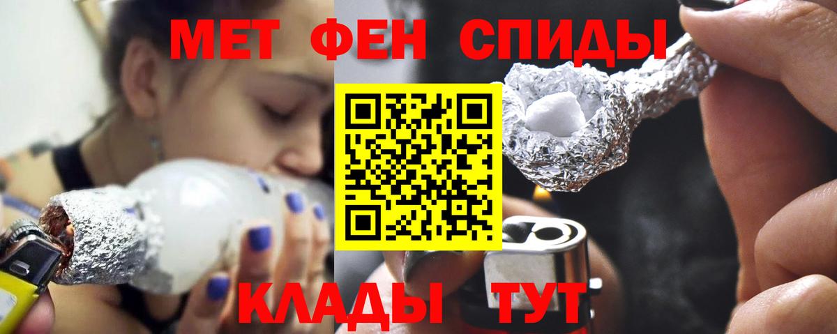 МЕТАМФЕТАМИН мет Кандалакша