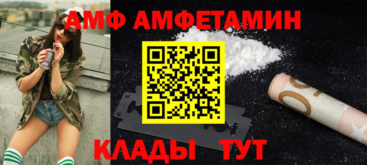 МЕТАМФЕТАМИН пудра  Вход с VPN  Кандалакша  Метамфетамин  МЕТАМФЕТАМИН пудра 