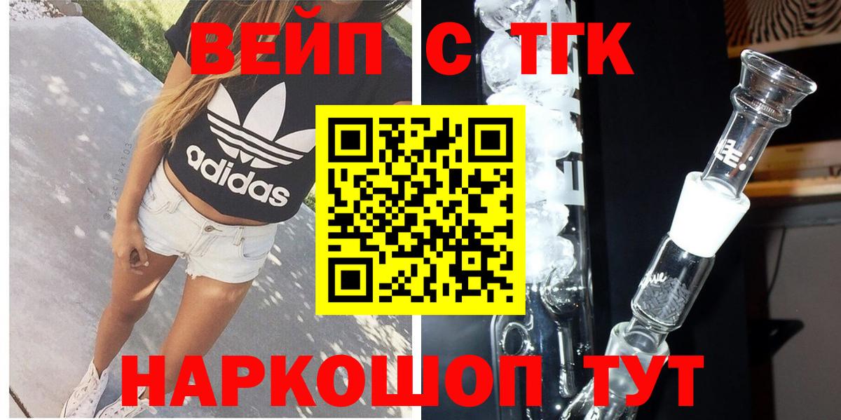 Дистиллят ТГК гашишное масло  ТГК концентрат  Вход с VPN  Кандалакша 