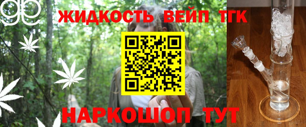 ТГК вейп с тгк Кандалакша