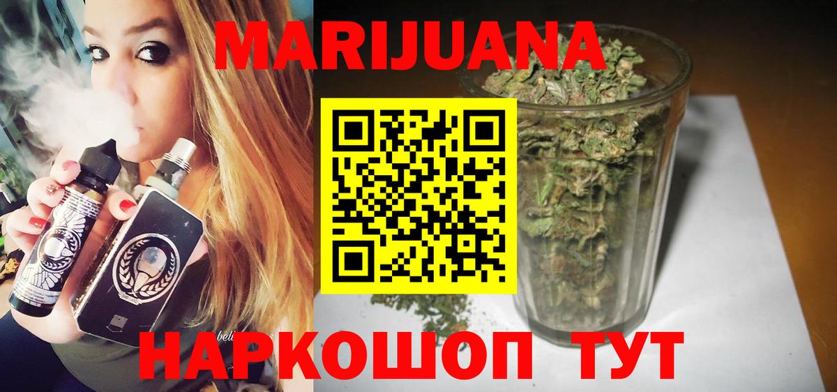 Марихуана Amnesia  Каннабис AK-47  Кандалакша  Марихуана Bruce Banner  Вход с VPN 